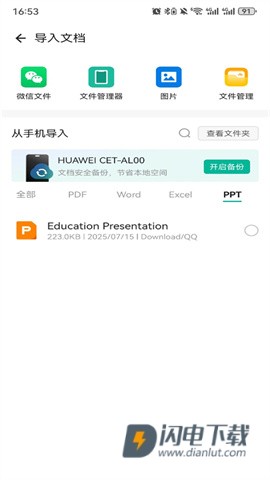 扫描全能王2026最新版 第7张图