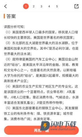 题拍拍 第3张图