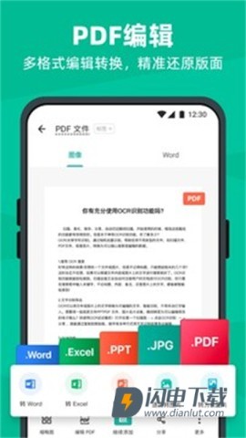 扫描全能王2026最新版APP