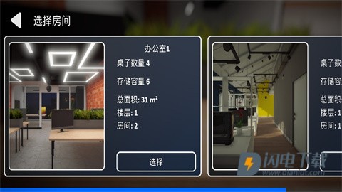 修电脑模拟器游戏