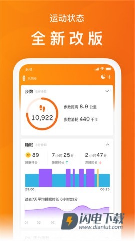 zepp lifeAPP