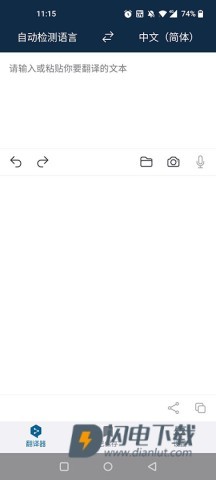 deepl翻译器 第1张图