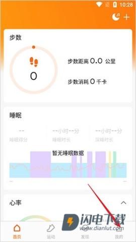 zepp life 第1张图