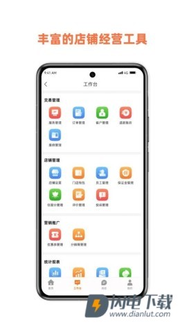惠邻达商家 第2张图