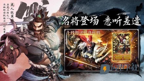 名将与征服游戏