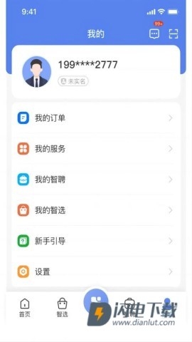 首筑APP