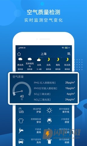 本地天气预报APP