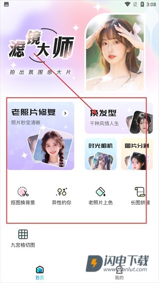 星语相机 第3张图