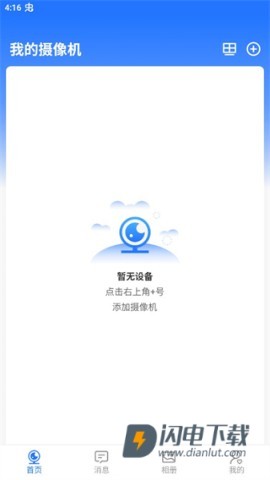 千鸟物联 第6张图