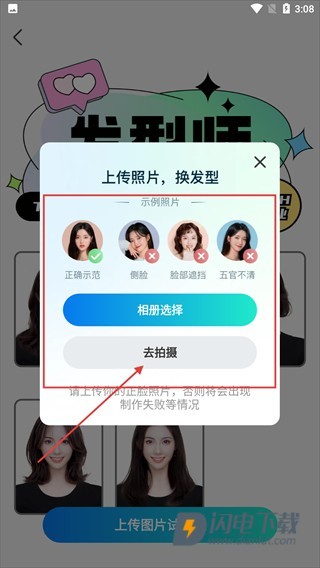星语相机 第5张图