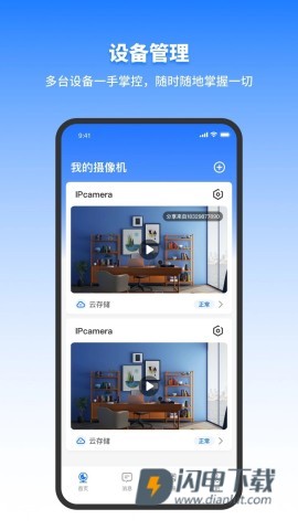 千鸟物联 第2张图
