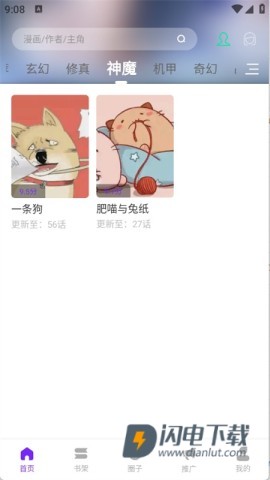 零界绘 第3张图