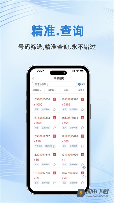 号令天下APP