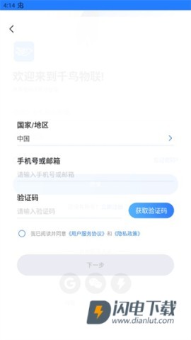 千鸟物联 第4张图