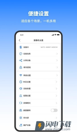 千鸟物联APP