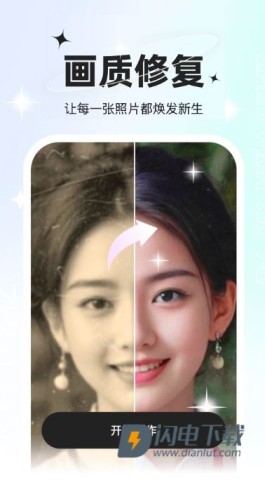 星语相机 第1张图