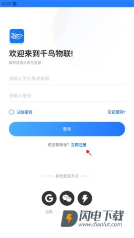 千鸟物联 第3张图
