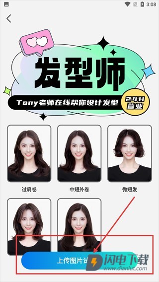 星语相机 第4张图