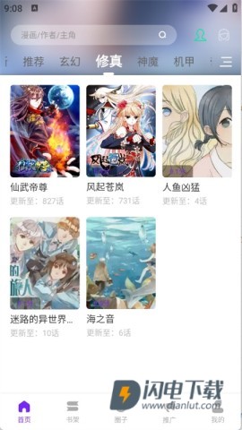 零界绘 第1张图