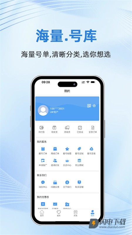 号令天下APP
