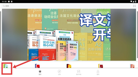 译文语言学习v2.159.0120 第3张图