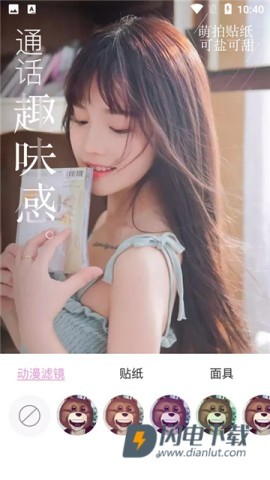 微信美颜大师APP