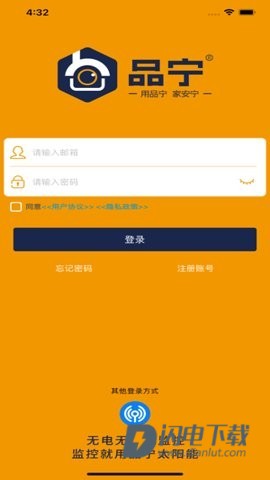 品宁之家官方正版 第2张图