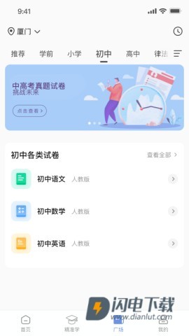 汉小印APP