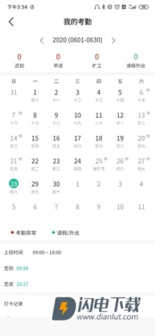 薪人薪事 第9张图