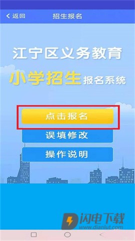 我的江宁 第6张图