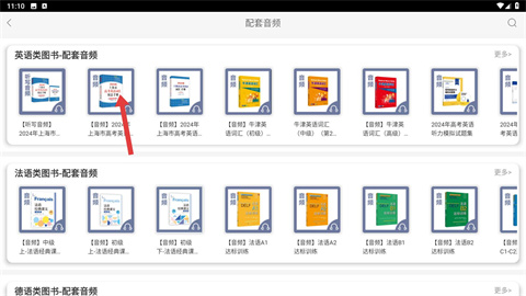 译文语言学习v2.159.0120 第4张图