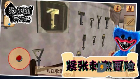 恐怖的房子手机版游戏