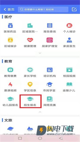 我的江宁 第4张图