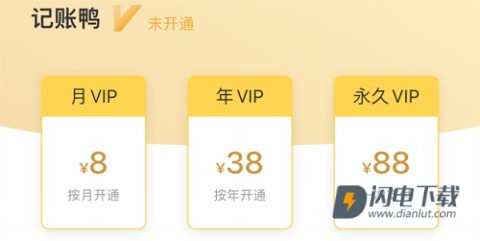 记账鸭 第2张图