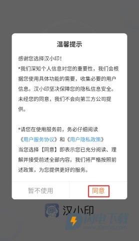 汉小印 第2张图