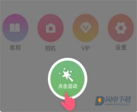 微信美颜大师 第2张图