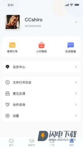 汉小印APP