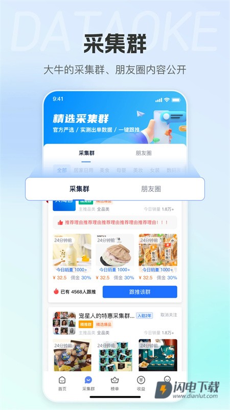 大淘客联盟 第1张图