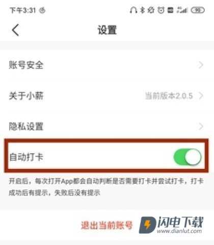 薪人薪事 第6张图