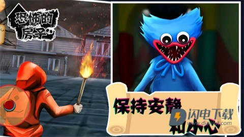 恐怖的房子手机版游戏