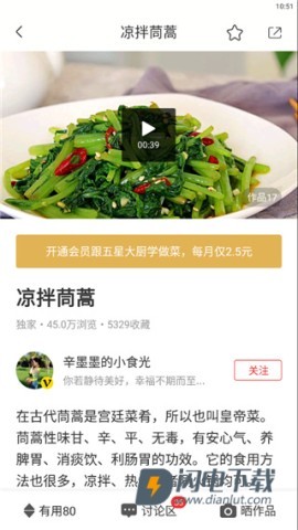 香哈菜谱 第5张图