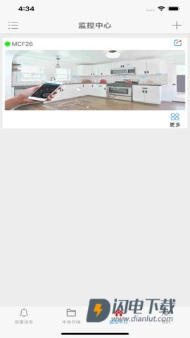 品宁之家官方正版APP