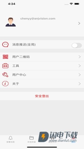 品宁之家官方正版APP