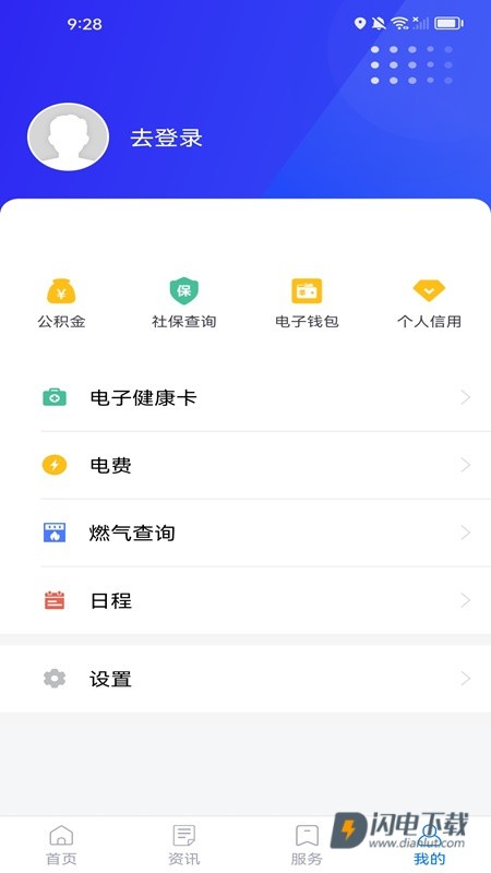 我的江宁APP