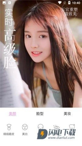 微信美颜大师APP