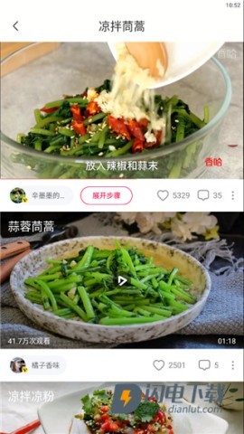 香哈菜谱 第6张图