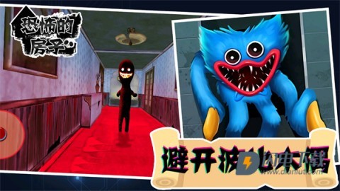 恐怖的房子手机版游戏