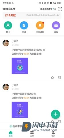 薪人薪事 第7张图