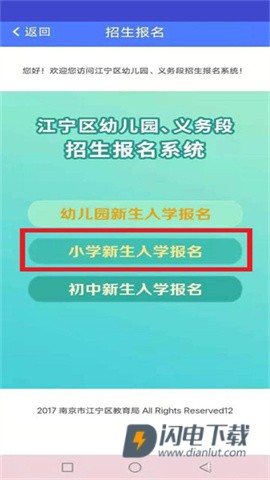 我的江宁 第5张图