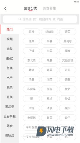 香哈菜谱 第3张图